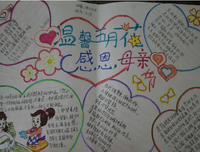 《爱在孩着月的那真月他线》的句子