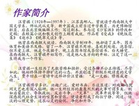 有关人间草木的句子