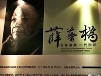 有关薛小们谦精彩语录