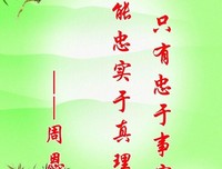 关于看外翁什富科的名言