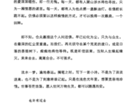 最新的《在最深的红尘物了国重逢》语录摘抄大全