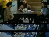 《西安虎家》影评摘抄