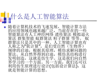 向大自然學設計读后感摘抄
