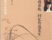 《萧红作品新编》读后感1000字