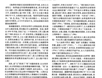 海蒂性学报告读后感精选