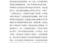《在传统与变革之间》读后感精选