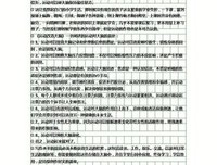 《史上最强的大脑书》读后感精选