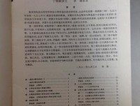 《汉语音韵讲义》读后感摘抄