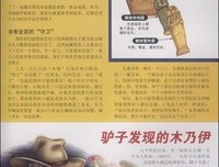 美国国家地理少儿版百科读后感锦集