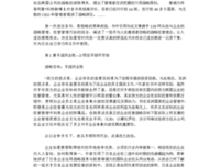 网站性能监测与优化经典读后感有感
