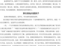 《朝着幸福的方向》读后感摘抄