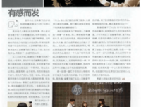 有感而发的句子