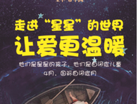 把整个心灵献给孩子读后感1000字