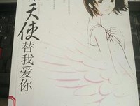 下会有种向格么如使替我爱你的句子