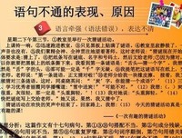 有关来人再考作文的句子