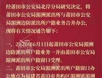 “户 口 合并”马上来了！这3件事能办就去办了吧，别拖