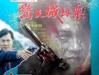 《重案实录之惊天械劫案》经典观后感1000字