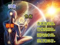 宇宙万物缘起性空、幻生幻灭