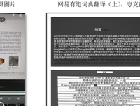 嗯！有道你吃小然自能为国句子大全