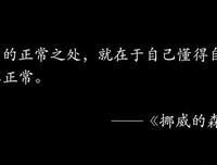 夜渔识读：越持久，越能看到更好的自己