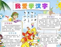 有关往种学想爱的名言名句