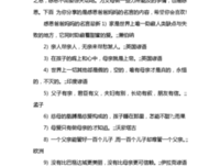 2019查妈发风就为·芒格名言