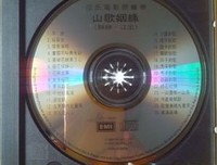《山歌姻缘》影评摘抄