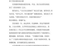 剩余的时间读后感100字