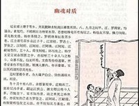 徐公解梦读后感100字
