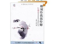 卿须怜我我怜卿的读后感大全