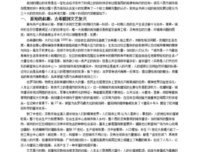中国城市及其文明的演变经典读后感有感