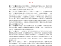 《圣经》精读经典读后感有感