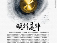 描写明辨是非的语句摘抄