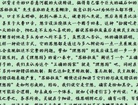 自恋总比自卑好的读后感大全