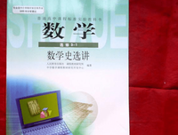 《你不可不知的50个数学知识》读后感摘抄