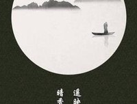 描写初来乍到的语句摘抄