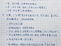 《菊与刀》读后感摘抄
