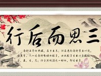 关于三思而后行的座右铭