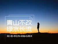 x女大带风把人都（歌词）