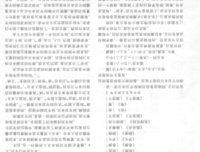 《天空下的缘分》经典观后感有感