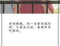 千与千寻优美的句子