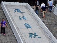 我性空自夫句子