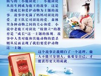好书推荐：动物小说大王·沈石溪系列《警犬拉拉》