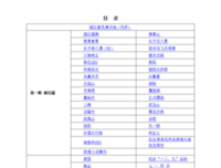 《古词集句》的句子