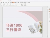“爱你在心口难开 切切三行情意浓”