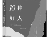 有关中岛义道的名言