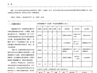 《墨法道成空》经典的句子