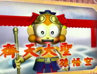 《孙悟空大冒险》影评摘抄