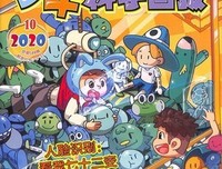 《少年科学画报》精华本（第一集）读后感100字