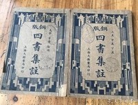 四书直解读后感锦集